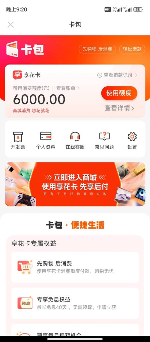 花卡套餐APP选哪个更合适？