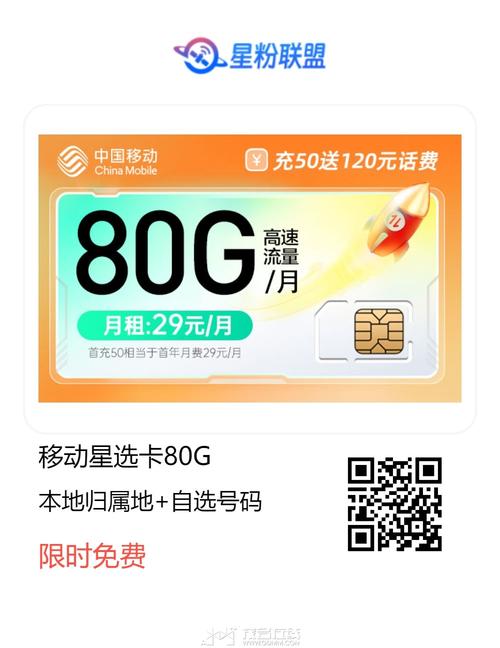 移动星凯卡套餐怎么样?