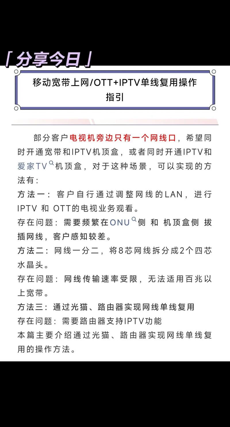 电视宽带如何破解?