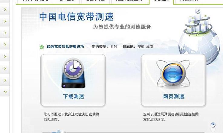电信宽带如何查宽带账号?