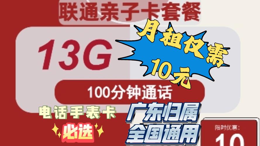 电话手表卡哪个套餐划算?