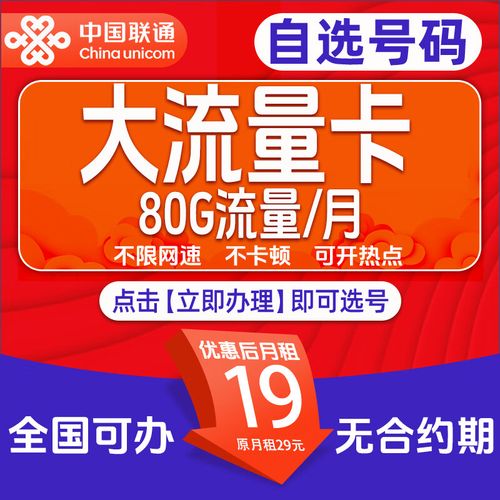 电话王卡推荐哪个套餐?