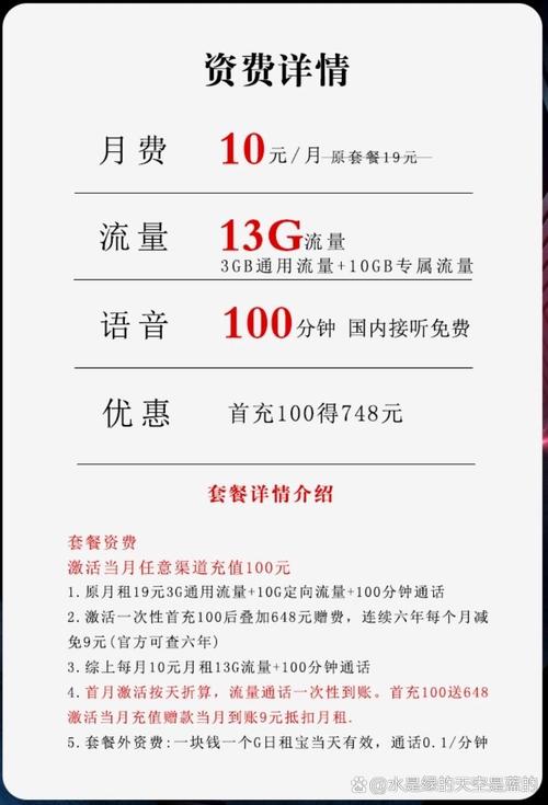 电话手表卡哪个套餐划算?