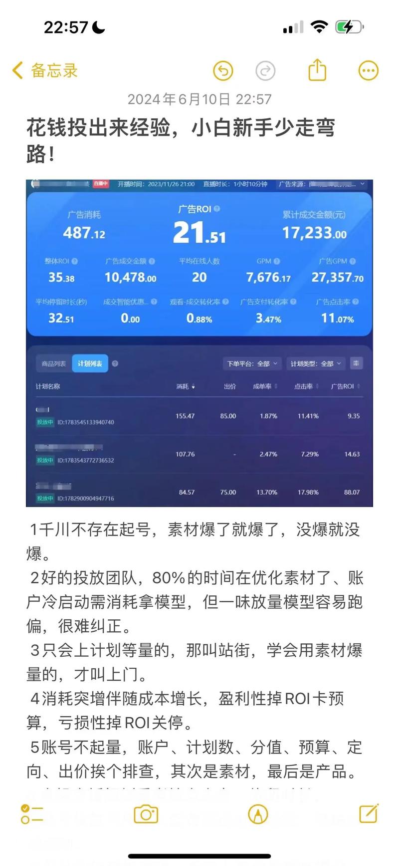 平播千川付费怎么投?