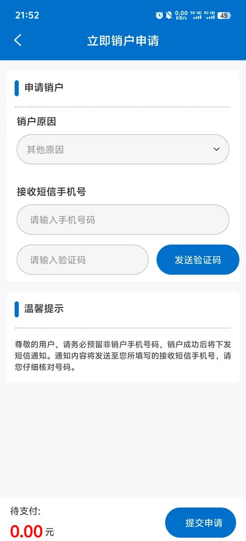 广电卡副卡多久能注销掉?