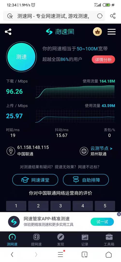 手机更新用流量多少钱?