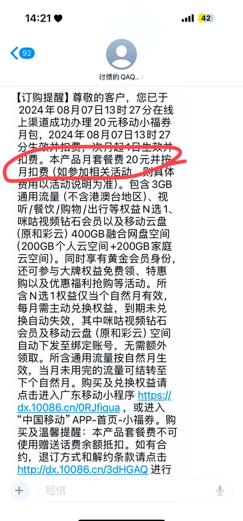 移动熊猫卡套餐怎么样退订?