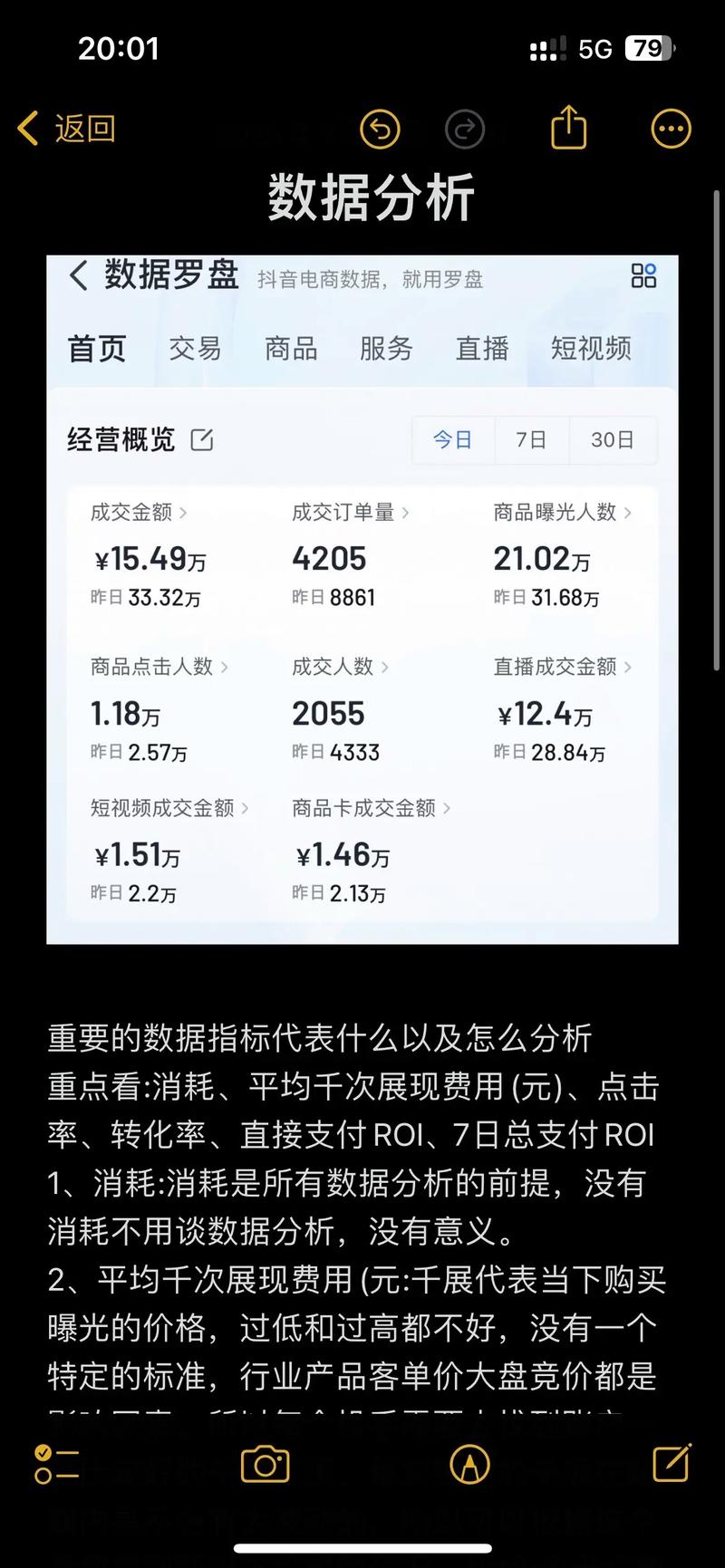 怎么查账号是否投千川?