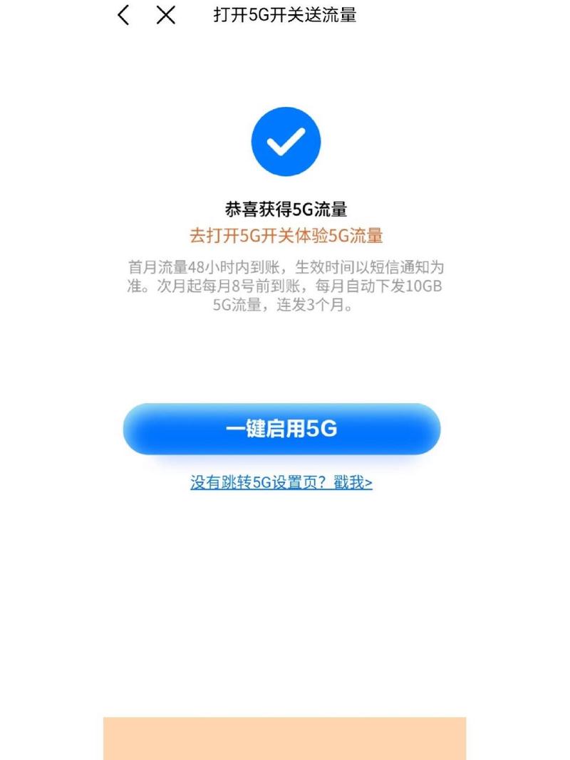 手机30g流量是多少?