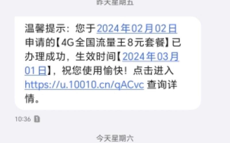 大王卡改套餐哪个便宜?