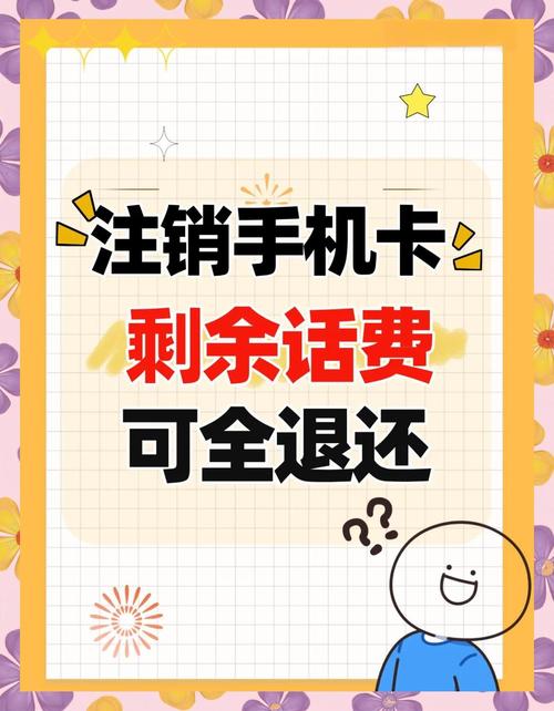 广电卡注销后多久能退费?