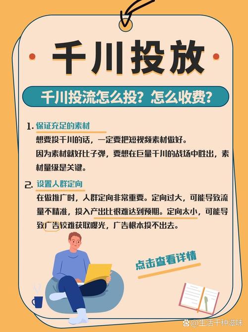 千川代投公司如何通过广告代投实现盈利？