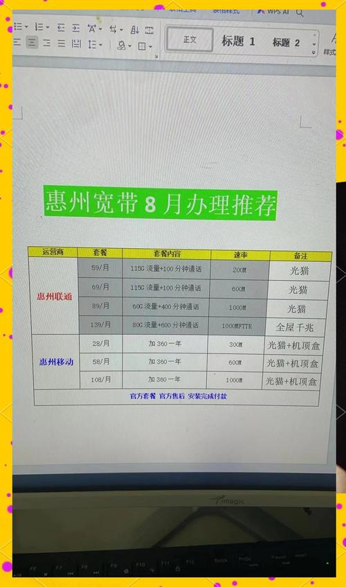 惠州如何开通宽带？