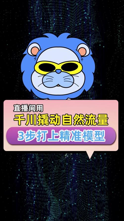投千川如何精准添加人群包？