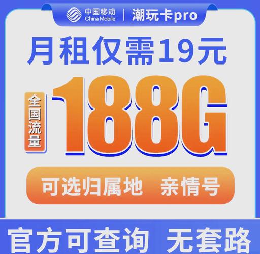 移动花卡套餐48怎么样?