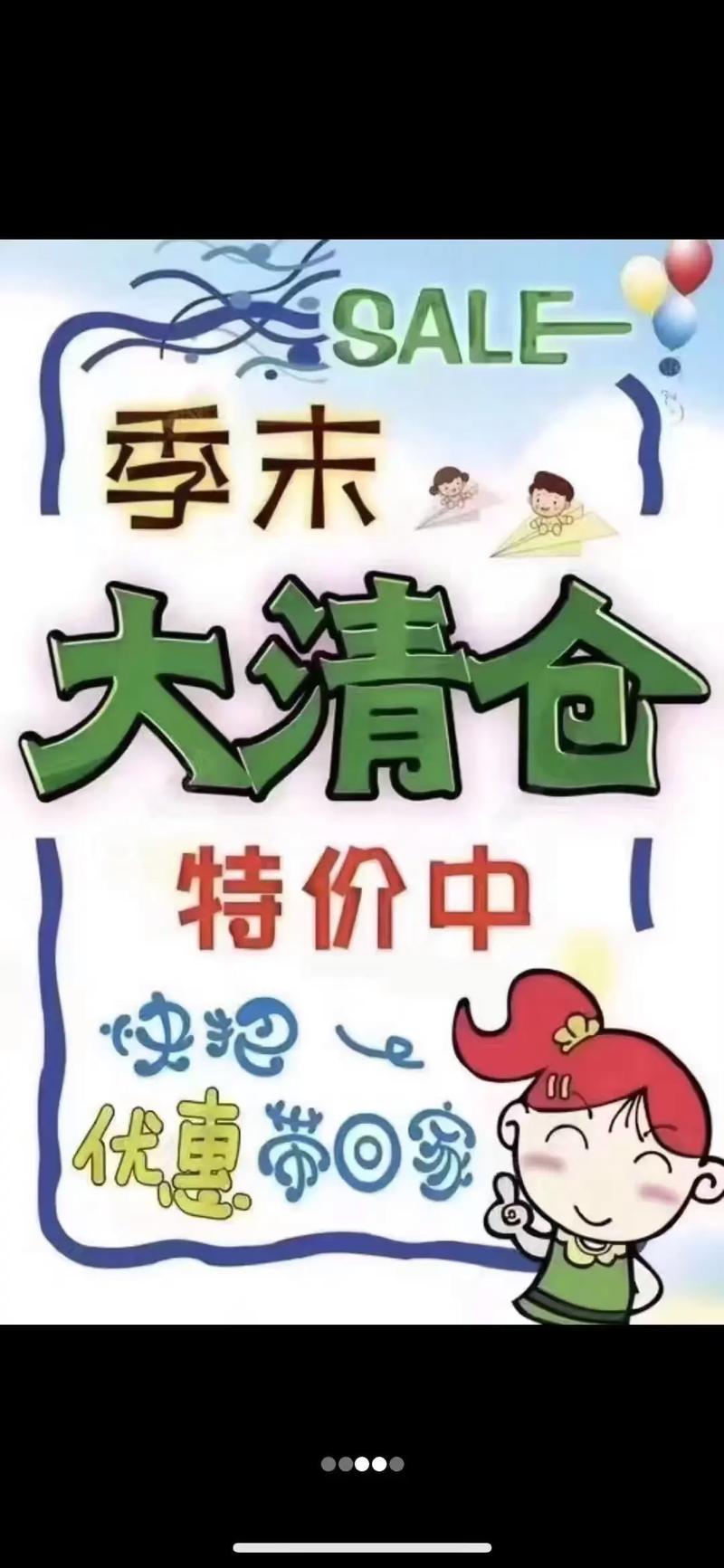断码清仓如何高效投放千川广告？