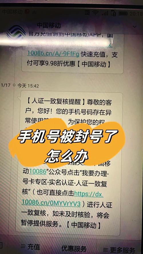 广电手机卡解封要多久？