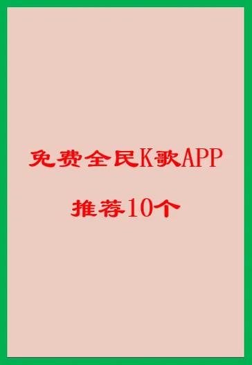 手机用全民k歌多少流量?
