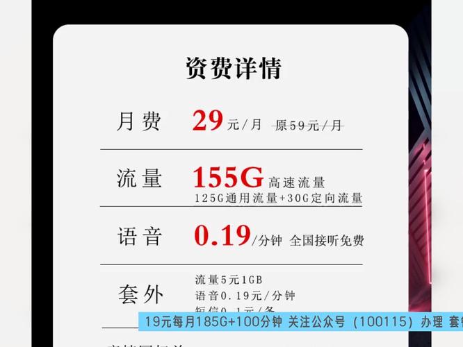 中国联通卡19元套餐流量多少?