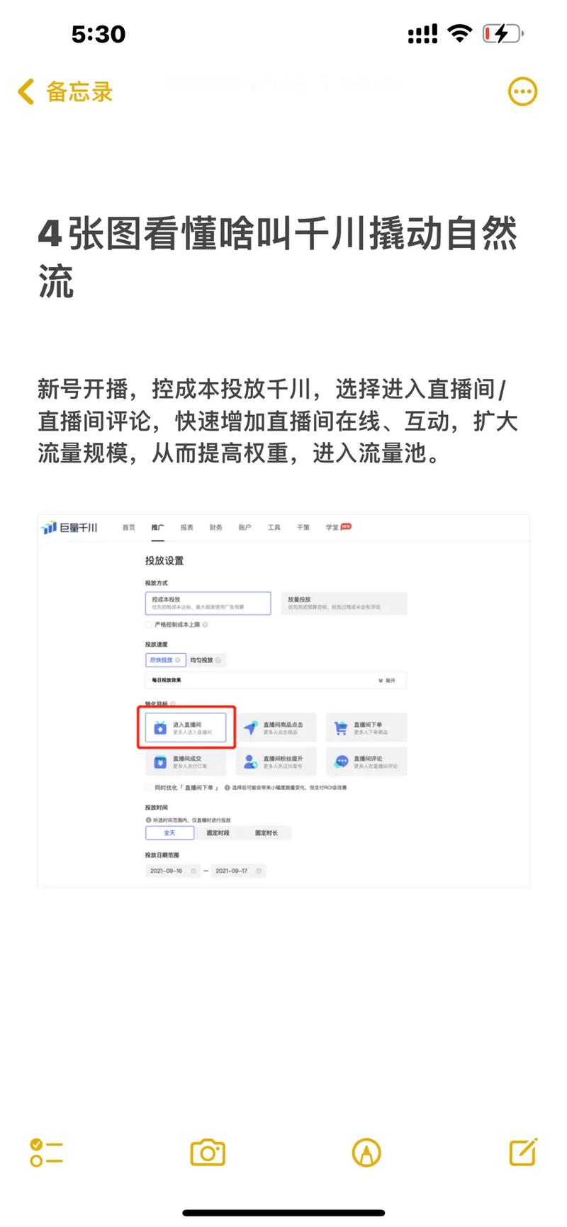 新手怎么投千川小天？