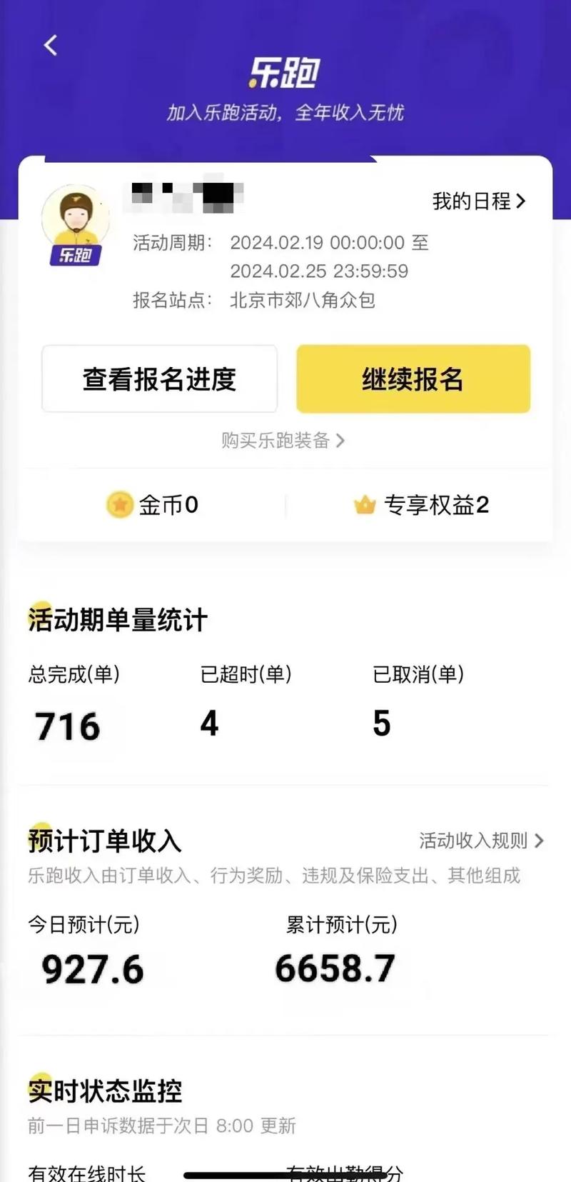 跑外卖手机流量用多少?