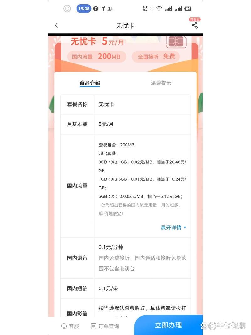电信卡怎么样取消业务套餐?