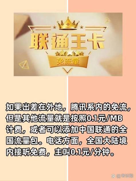 大王卡哪个套餐最划算?