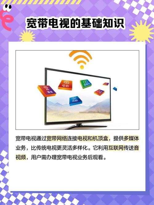 如何开电视宽带？