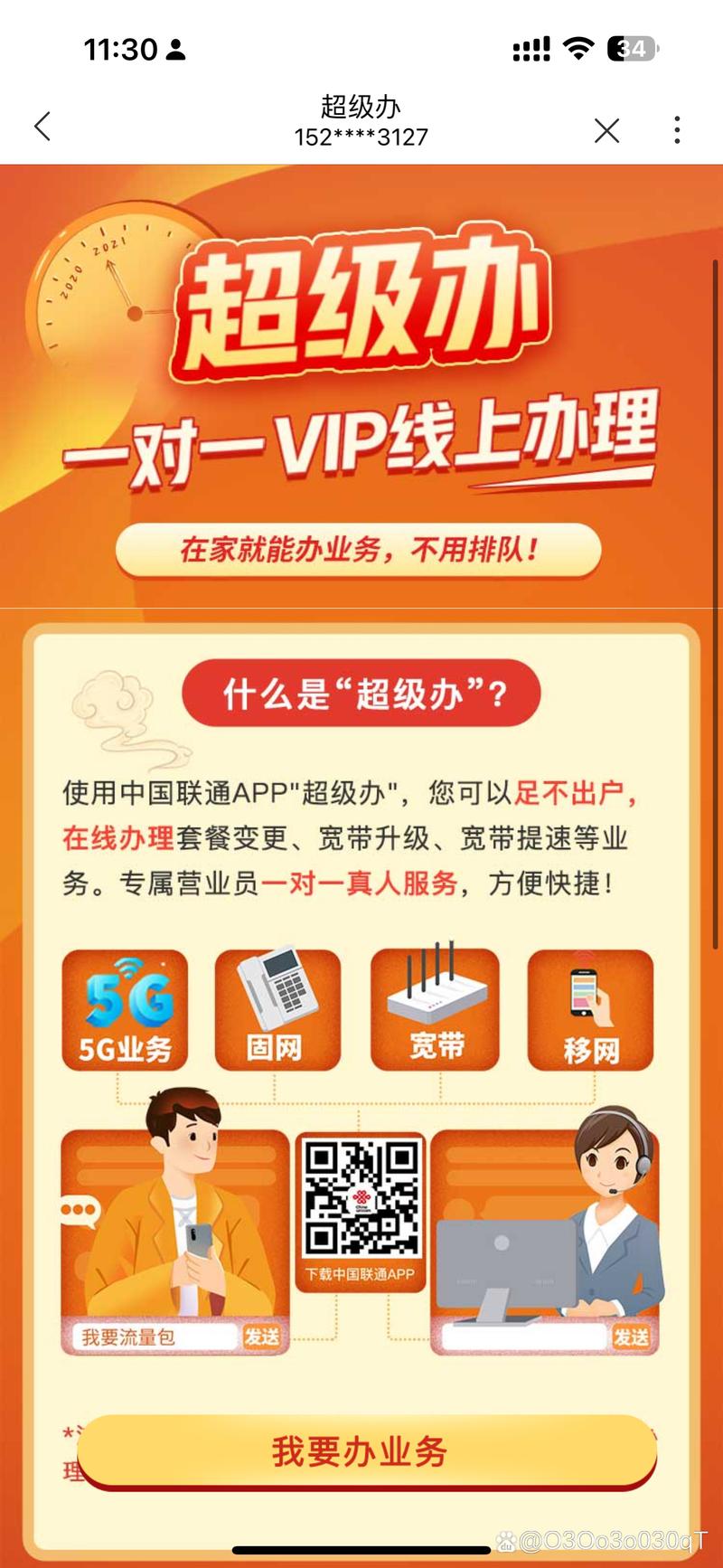 家用宽带如何更名?