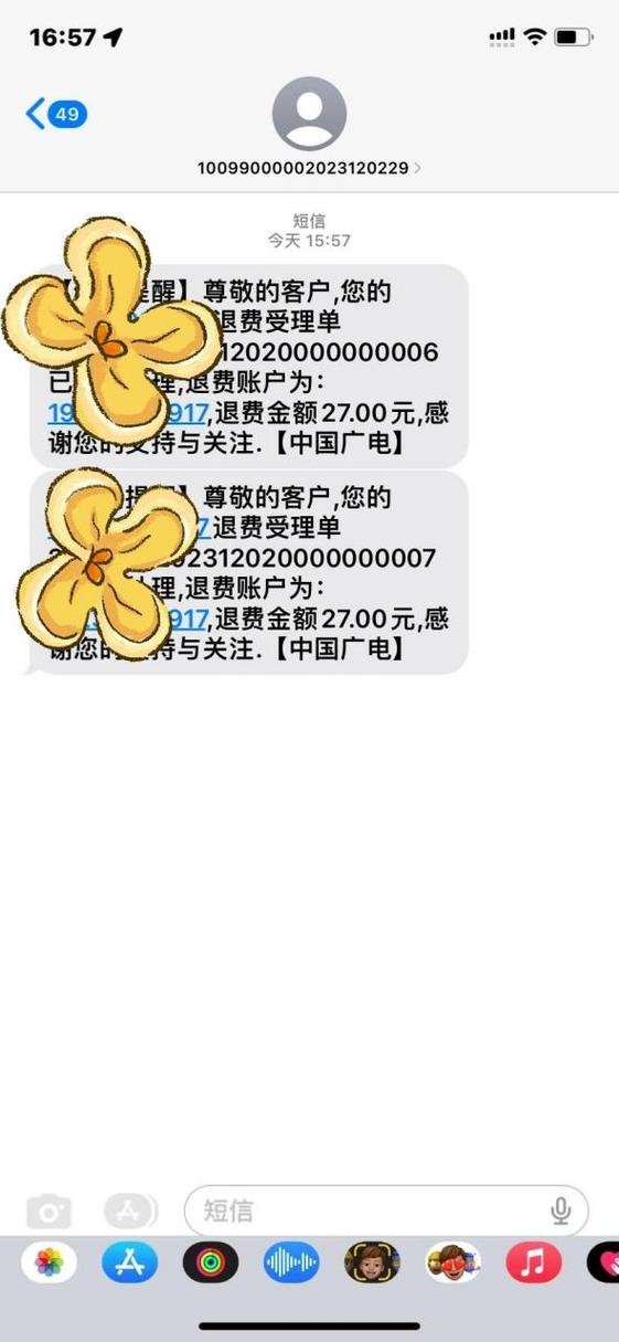 广电卡注销后多久能退费?