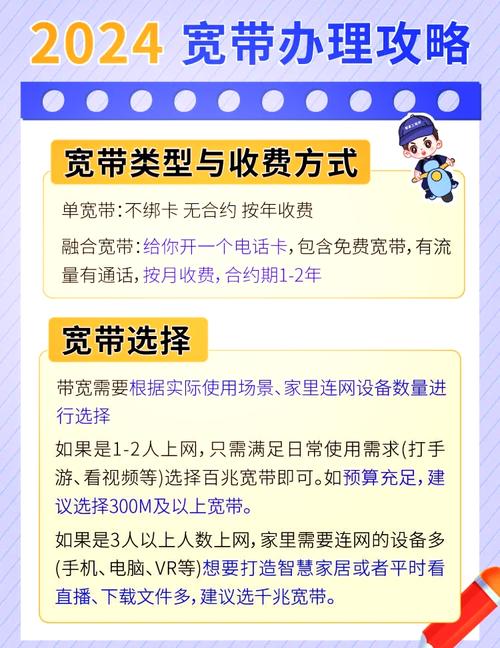 宽带如何绑电话?