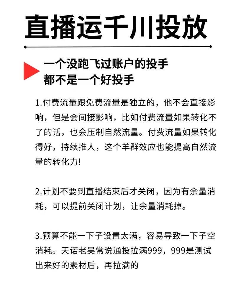 抖音自己怎么投千川?