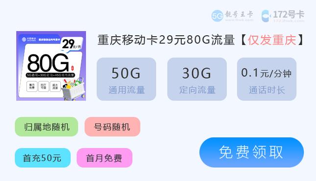 中国联通19元套餐包含多少流量？