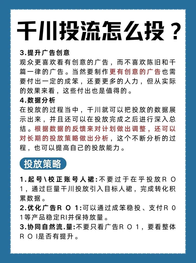 千川投流怎么复盘?