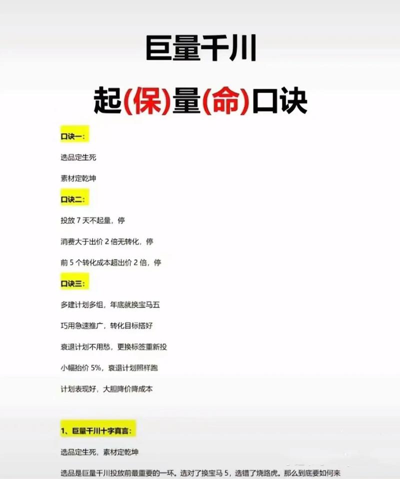 千川直投广告如何有效提升点击率？