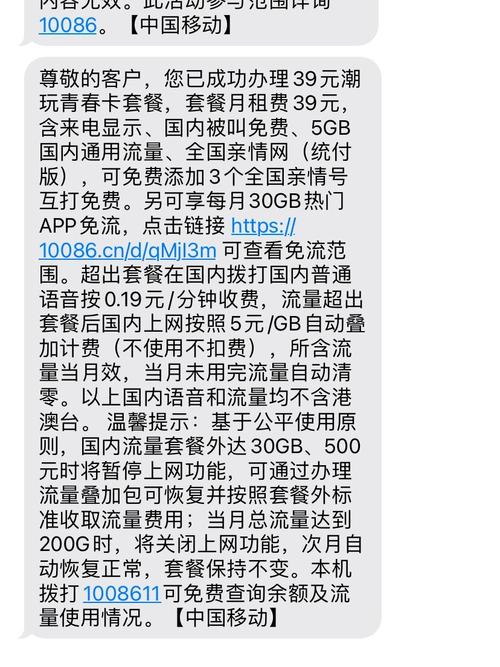 移动青春卡怎么样改套餐?