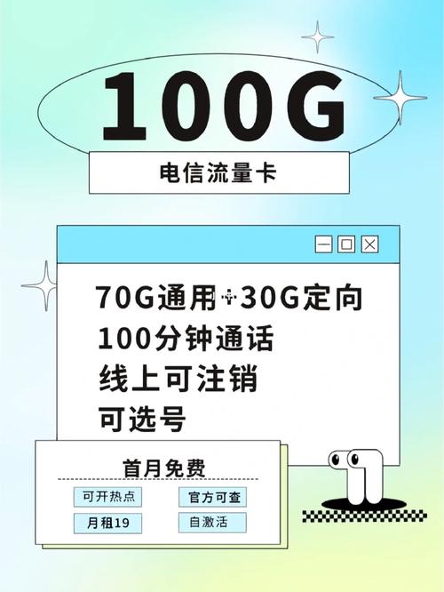 电信梧桐卡套餐怎么样查询?