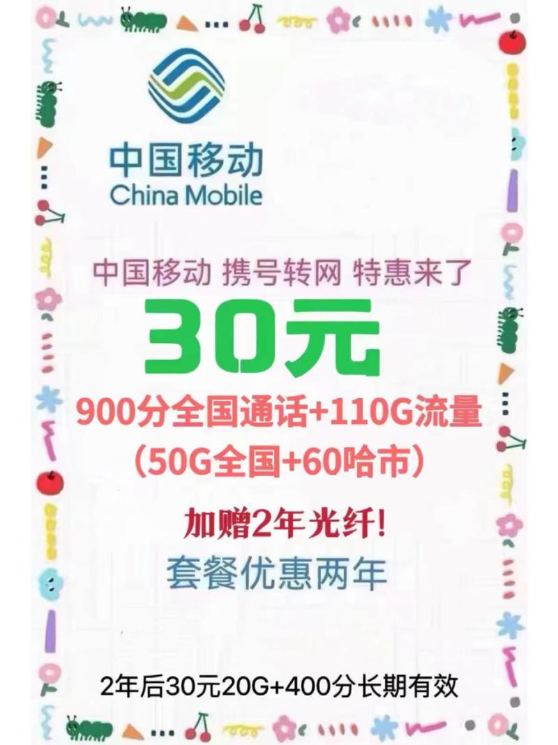 移动套餐送宽带卡怎么样?