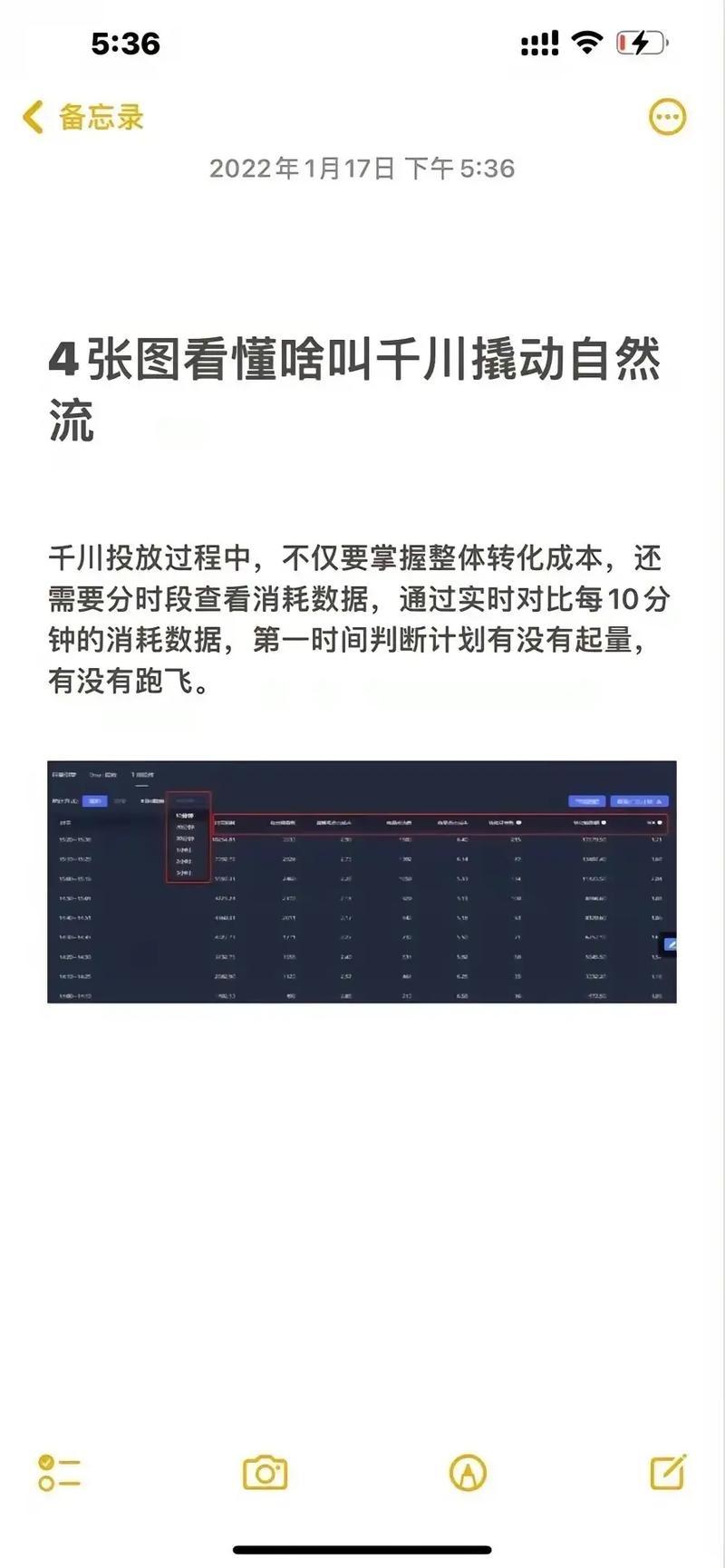 抖音自己怎么投千川？