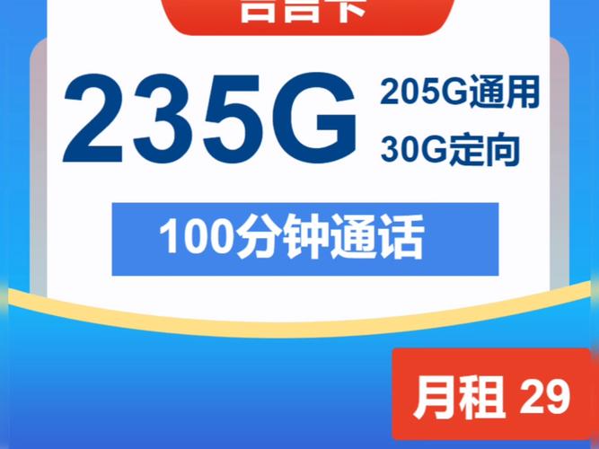 电信真神卡套餐怎么样啊?