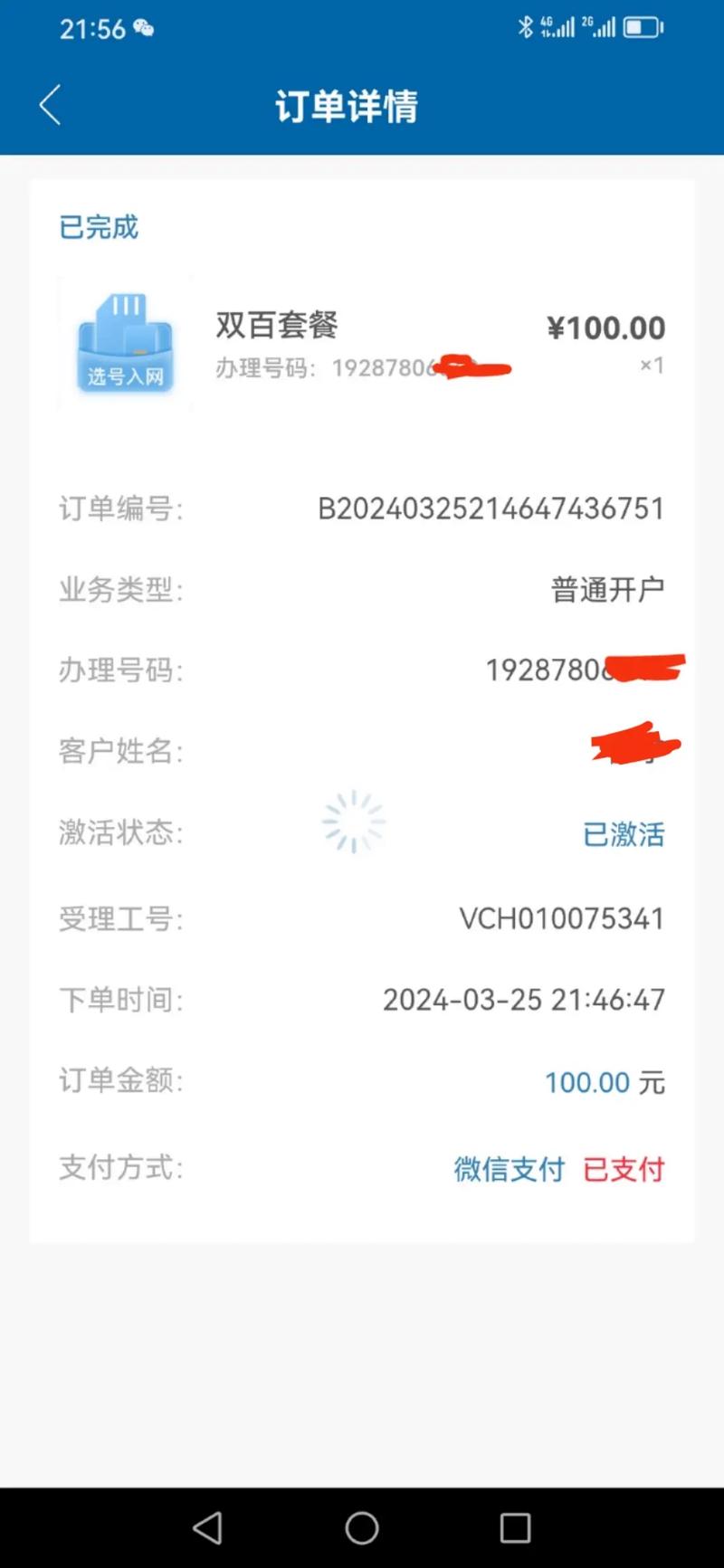 广电卡取消预约需要多久？