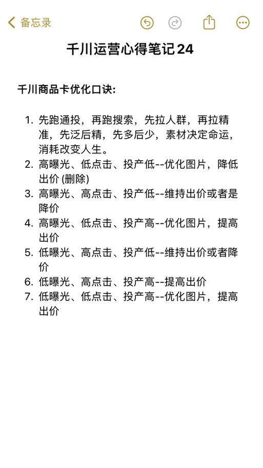 拆卡类目怎么投千川?