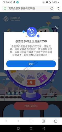 手机流量多少为一级？
