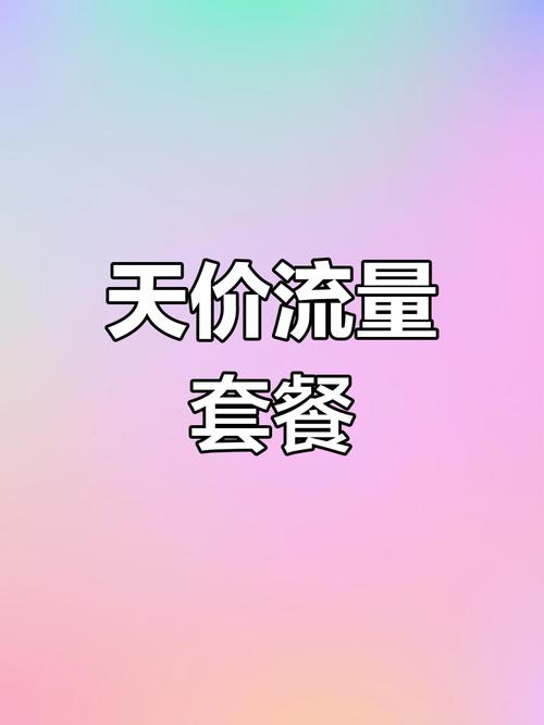 手机2g有多少流量?