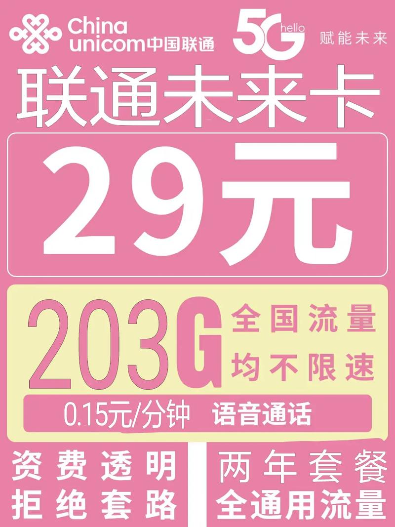 手机3g是多少流量?