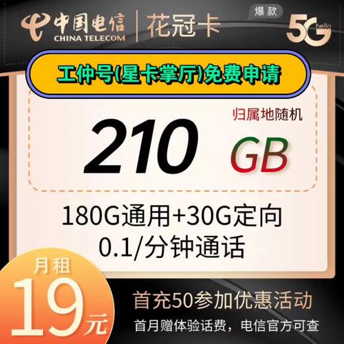电信卡八元套餐怎么样?