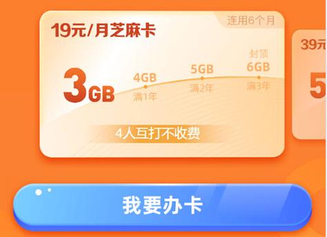 移动19元套餐卡性价比怎么样？
