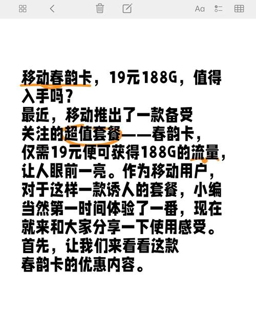 移动套餐卡19元怎么样?