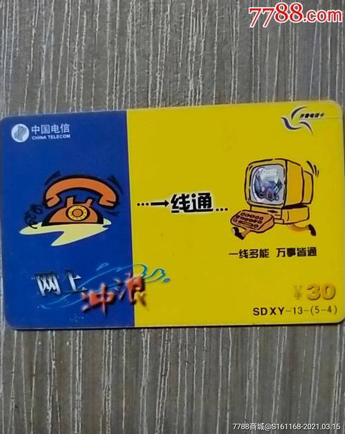 甘肃电信爱心卡套餐怎么样?