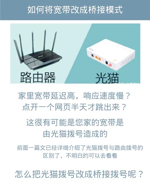 如何移除宽带设备?